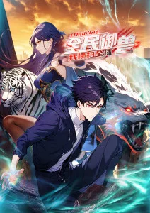 墨色千年 国漫在线观看